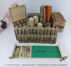 北关春画全集之金瓶梅绘画24手卷